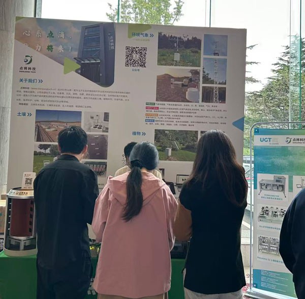 草學(xué)會2025年會